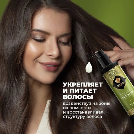 Adarisa / Бессульфатный бальзам для волос с усьмой и кератином для роста и против выпадения, усьма для поврежденных и ослабленных волос, Adarisa 250 мл