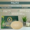 Аюрведическое натуральное мыло (Дэй Ту Дэй Кэр) Кокосовое (Coconut) 75 гр