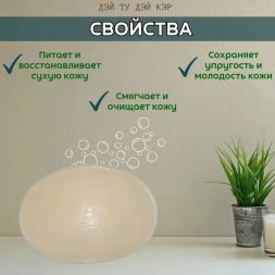 Аюрведическое натуральное мыло (Дэй Ту Дэй Кэр) Алоэ Вера и Авокадо (Aloe Vera And Avokado) 75 гр