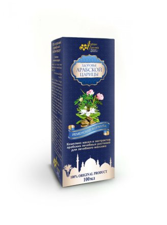 «Йеменская формула: здоровье арабской царицы»: комплекс масел и экстрактов арабских лечебных растений для лечебного массажа, 100 мл.