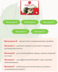 Baraka / Вытяжка артишока высшего сорта 100 г