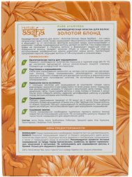 Aasha Herbals / Золотой блонд - аюрведическая краска для волос 100 г