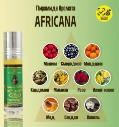 [Тестер] / Al Rehab / Масляные духи AFRICANA (Африкана)