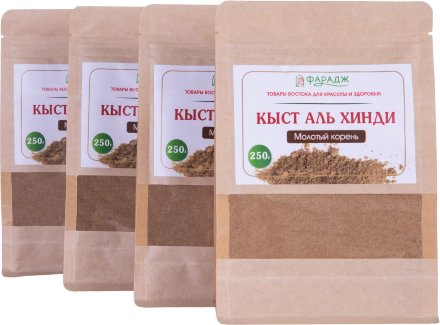 Фарадж / [4 шт. по 250 г.] Порошок «КЫСТ АЛЬ ХИНДИ. Молотый корень» 1000 г