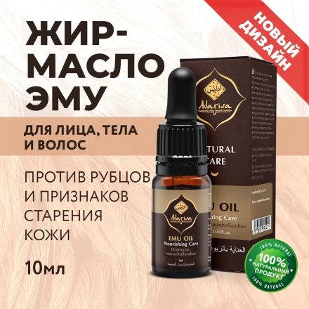 Adarisa / Жир страуса Эму 10 мл