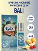 Al Rehab / Арабские масляные духи Унисекс BALI (Бали), 6 мл
