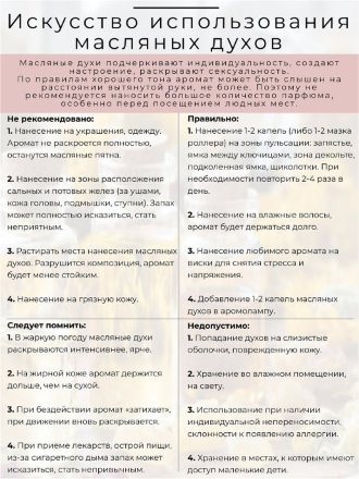 [Тестер] / Al Rehab / Арабские женские масляные духи AL HANOUF (Хануф)