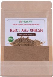 Порошок Кыст Аль Хинди, Молотый корень, 250 г