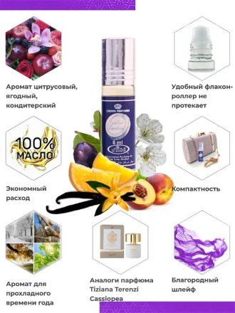 Al Rehab / Арабские женские масляные духи SANDRA (Сандра), 6 мл