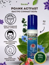 Baraka / Масло от головной боли ActFast / АктФаст из семян черного тмина (ролик), 10 мл