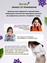 Baraka / Масло от головной боли ActFast / АктФаст из семян черного тмина (ролик), 10 мл