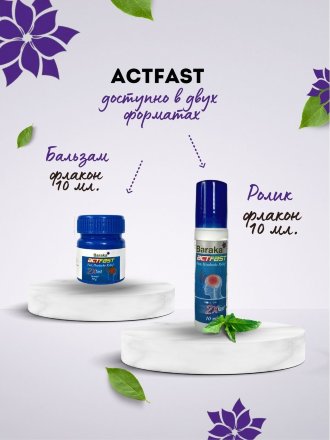 Baraka / Масло от головной боли ActFast / АктФаст из семян черного тмина (ролик), 10 мл