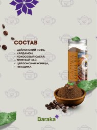 Baraka / Напиток сухой растворимый Кофе Латте Микс, 200 г