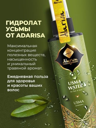 Adarisa / Гидролат листьев усьмы для роста бровей и волос, 100 мл