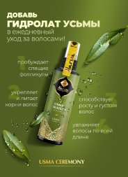 Adarisa / Гидролат листьев усьмы для роста бровей и волос, 100 мл