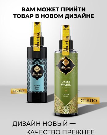 Adarisa / Гидролат листьев усьмы для роста бровей и волос, 100 мл