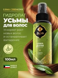 Adarisa / Гидролат листьев усьмы для роста бровей и волос, 100 мл