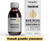 Масло черного тмина TASNIM первого холодного отжима из ЭФИОПСКИХ семян из Австрии 120 мл