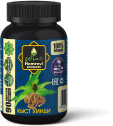 Hamzavi / Капсулы «КЫСТ ХИНДИ» 90 шт/б