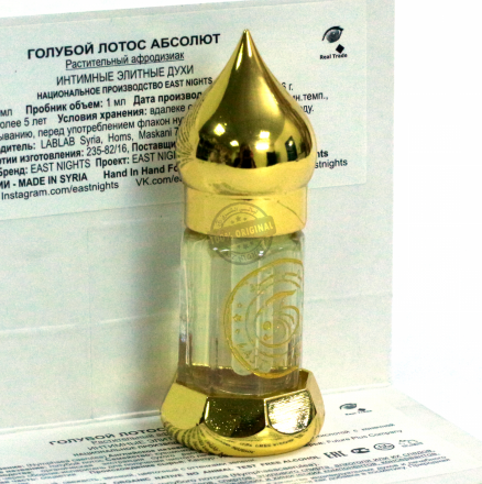 East Nights / Голубой Лотос абсолют, 3 мл