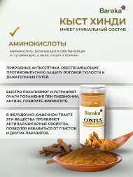 Baraka / Напиток сухой растворимый Кыст Аль Хинди, 165 г