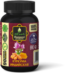 Hamzavi / Капсулы «КУРКУМА ИНДИЙСКАЯ» 90 шт/б