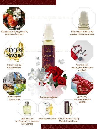 [Тестер] / Al Rehab / Арабские женские масляные духи FANTASTIC (Фантастический)