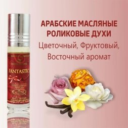 [Тестер] / Al Rehab / Арабские женские масляные духи FANTASTIC (Фантастический)