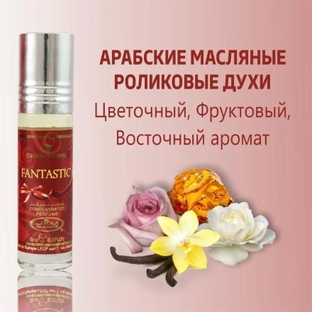 [Тестер] / Al Rehab / Арабские женские масляные духи FANTASTIC (Фантастический)