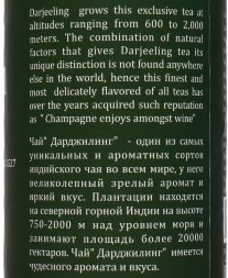 Bharat Bazaar / Чай Дарджилинг зеленый премиум в банке (Darjeeling Premium Green), 100 г