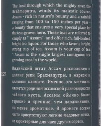 Bharat Bazaar / Чай черный Ассам Масала в банке (Assam Masala Black tea), 100 г
