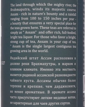 Bharat Bazaar / Чай черный Ассам Масала в банке (Assam Masala Black tea), 100 г