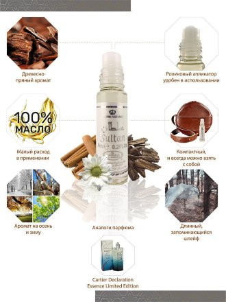 Al Rehab / Арабские мужские масляные духи SULTAN (Султан), 6 мл