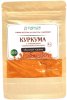 Фарадж / Порошок «КУРКУМА С ПОВЫШЕННЫМ СОДЕРЖАНИЕМ КУРКУМИНА. Молотый корень» 250 г