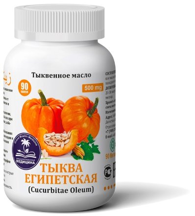 Arabian Secrets / Капсулы «ТЫКВА ЕГИПЕТСКАЯ» (масло семечек тыквы) 90 шт. по 500 мг