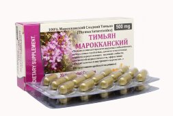 Тимьян марокканский в капсулах, 30 капсул по 500 мг.