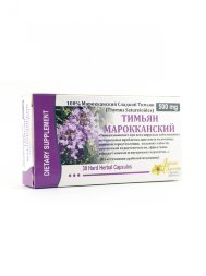 Тимьян марокканский в капсулах, 30 капсул по 500 мг.
