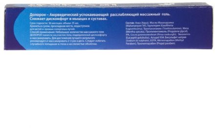 Day2Day Care / Массажный гель Долорон аюрведический расслабляющий, 25 мл