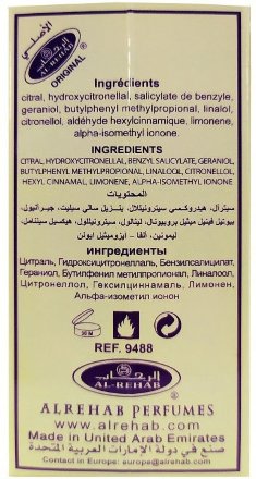 Al Rehab / Арабские женские масляные духи NARJIS (Нарцисс), 6 мл
