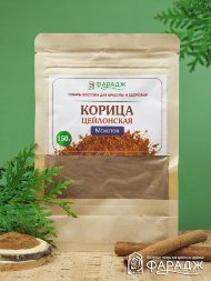Фарадж / Корица Цейлонская молотая, 150 г