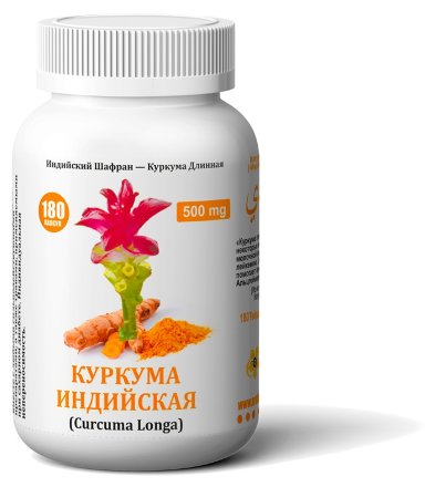 Arabian Secrets / Капсулы «КУРКУМА ИНДИЙСКАЯ» 180 шт/б