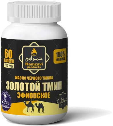 Hazmavi / Капсулы масла черного тмина «ЗОЛОТОЙ ТМИН ЭФИОПСКОЕ» по 700 мг, 60 шт/б