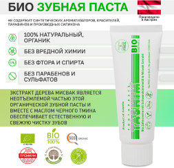 Зубная паста BIO Zahncreme TASNIM с экстрактом мисвака и маслом черного тмина из Австрии, 75 мл