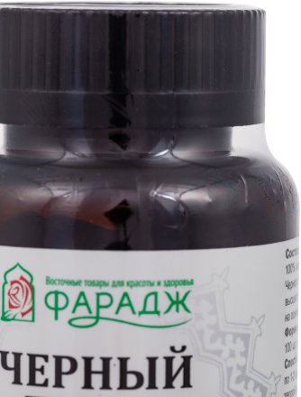 Фарадж / Эфиопские семена черного тмина Nigella Sativa молотые в капсулах, 100 шт по 520 мг.