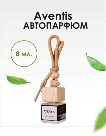 BRAND PERFUME / Автопарфюм Aventis / Авентис, 8 мл