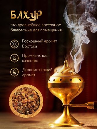 Adarisa / Натуральный смоляной бахур «Мирра», 20 г