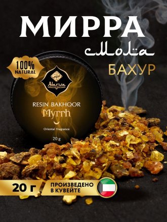 Adarisa / Натуральный смоляной бахур «Мирра», 20 г