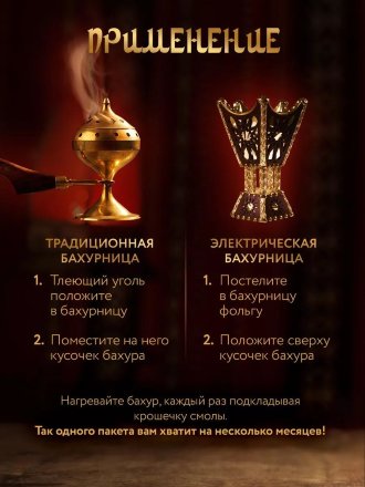 Adarisa / Натуральный смоляной бахур «Ладан», 20 г