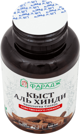 Кыст аль Хинди Saussurea Costus ФАРАДЖ молотый в капсулах, 100 шт по 540 мг
