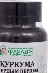 Фарадж / Куркума индийская с черным перцем в капсулах, 100 шт по 600 мг